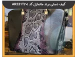 کیف دستی برند ماتمازل کد 201AR231T - 1