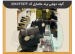 کیف دوشی برند ماتمازل کد 231CY727T - 2