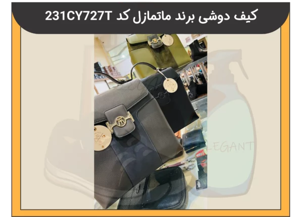 کیف دوشی برند ماتمازل کد 231CY727T