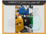 کیف دوشی برند ماتمازل کد 231AR216T-1