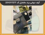 کیف دوشی برند ماتمازل کد 231CY727T