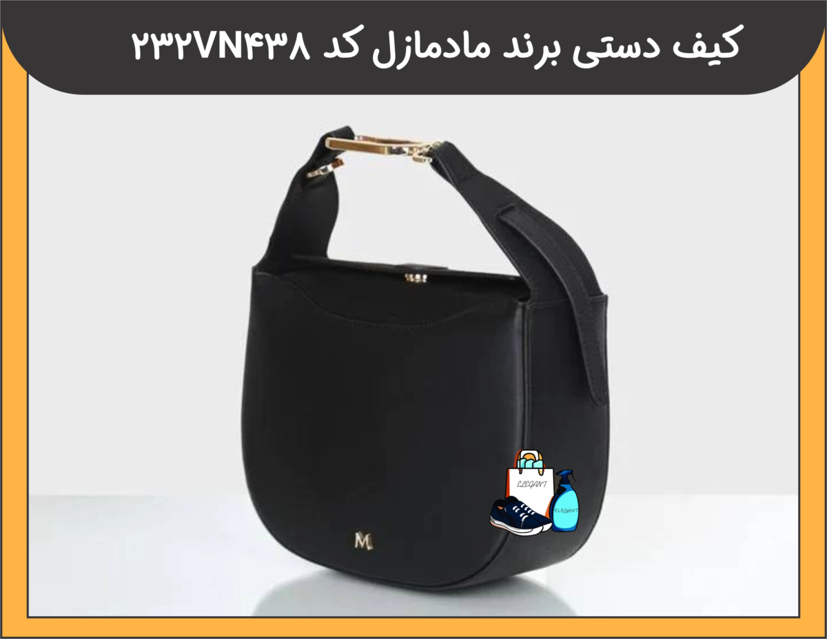 کیف دوشی برند مادمازل کد 231VN438 - 1