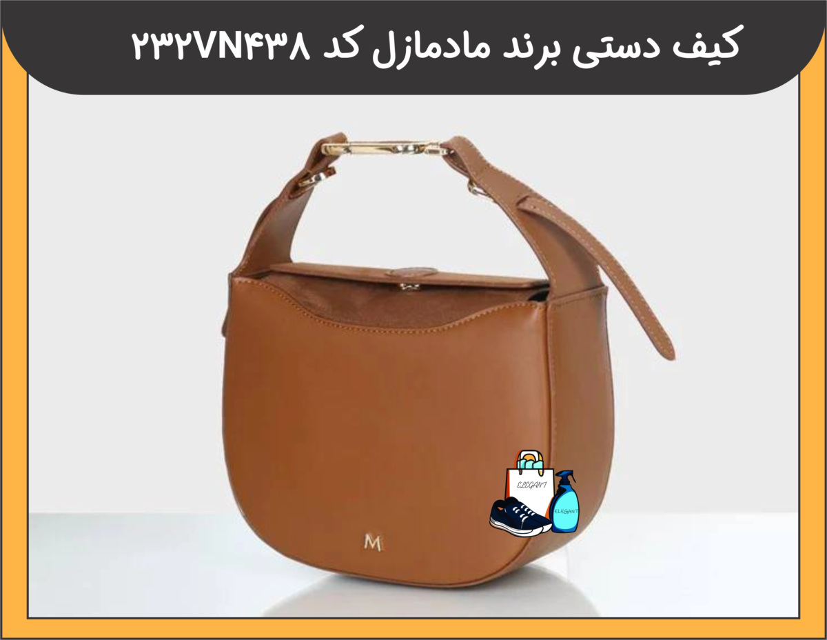 کیف دوشی برند مادمازل کد 231VN438 - 2