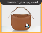 کیف دوشی برند مادمازل کد 231VN438 - 3