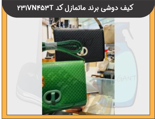 کیف دوشی برند ماتمازل کد 231VN453T - 1