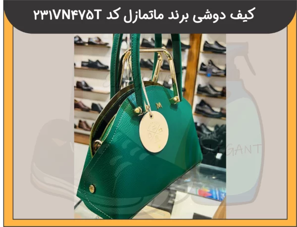 کیف دوشی برند ماتمازل کد 231VN475T