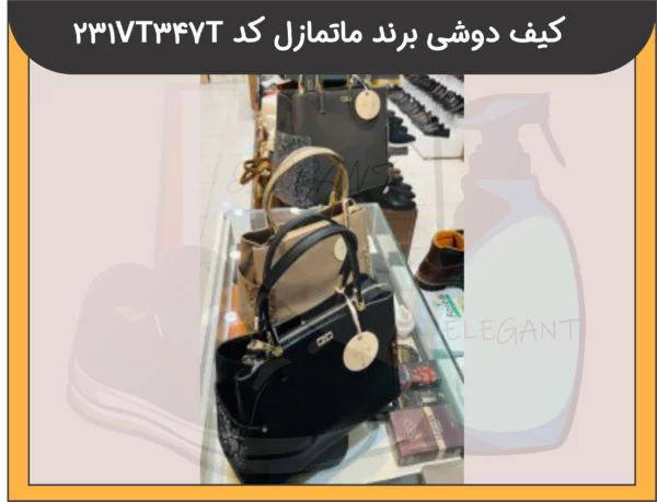 کیف دوشی برند ماتمازل کد 231VT347T - 1