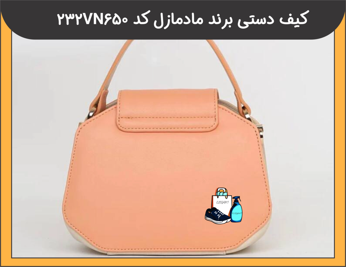 کیف دوشی برند مادمازل کد 232VN650 - 1