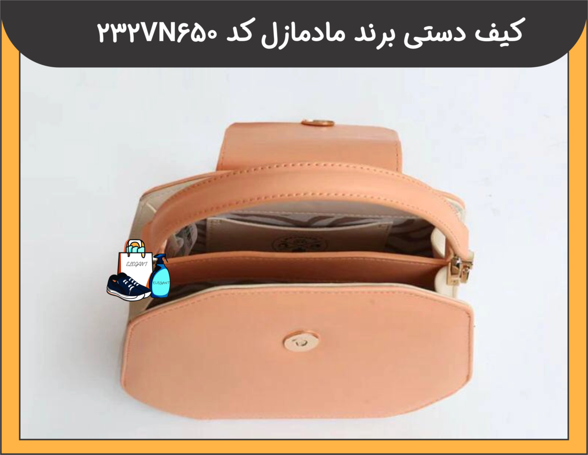 کیف دوشی برند مادمازل کد 232VN650 - 2