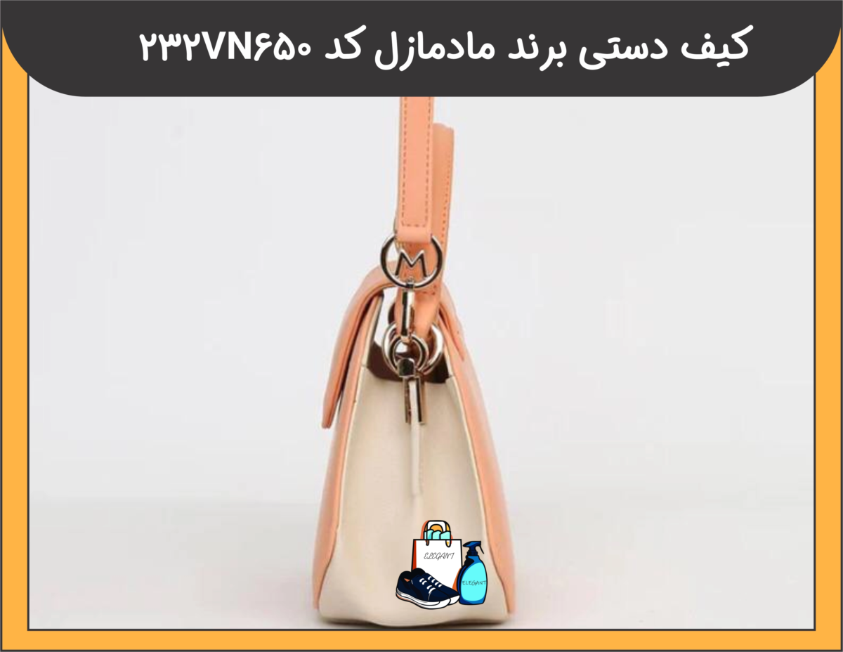 کیف دوشی برند مادمازل کد 232VN650 - 3