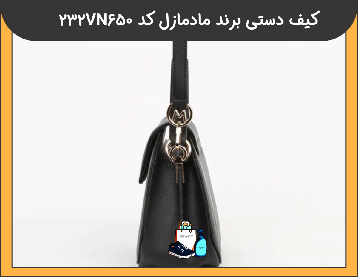 کیف دوشی برند مادمازل کد 232VN650 - 5