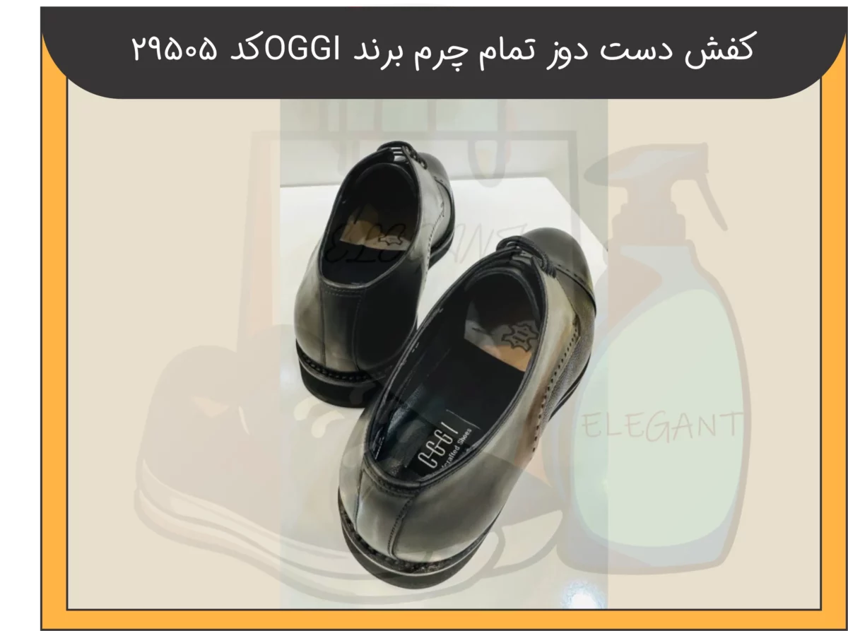 کفش دست دوز تمام چرم برند OGGI کد 29505-2