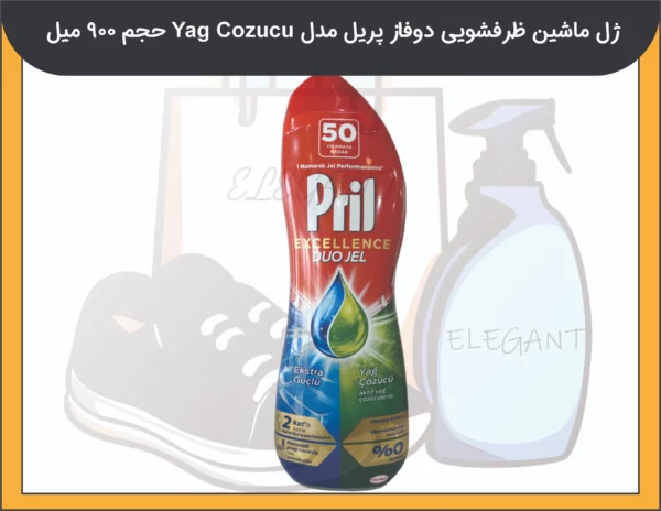 ژل ماشین ظرفشویی دوفاز پریل مدل Yag Cozucu حجم 900 میل