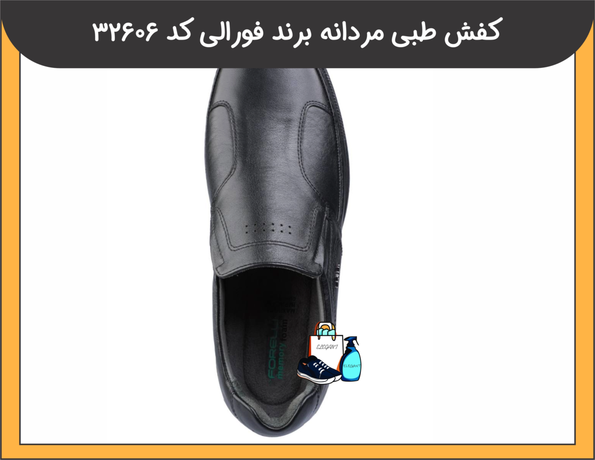 کفش طبی مردانه برند فورالی کد 32606 (مناسب خارپاشنه) - 7