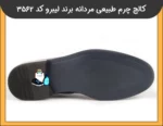 کالج چرم طبیعی مردانه برند لیبرو کد 3562-1