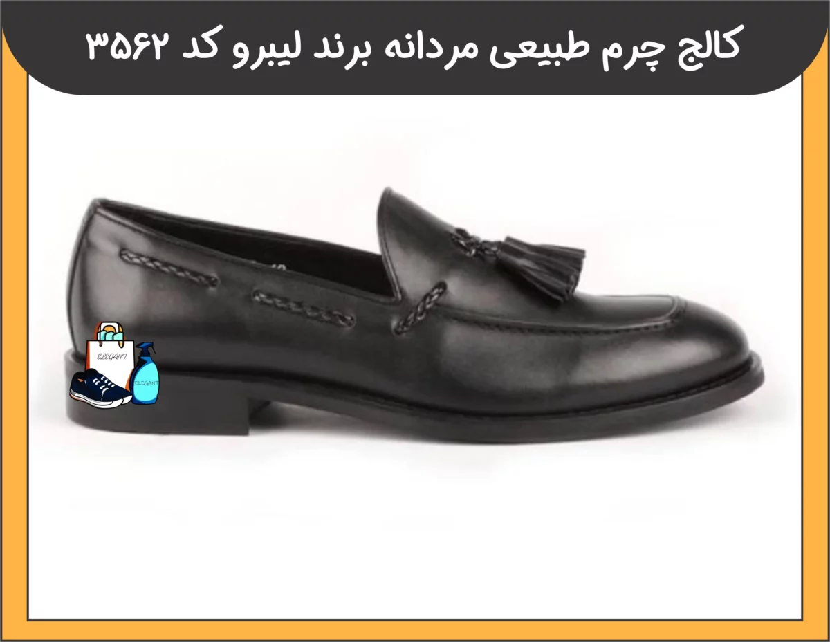 کالج چرم طبیعی مردانه برند لیبرو کد 3562-3