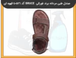 صندل طبی مردانه برند فورالی BRUCE کد 40526 رنگ قهوه ای 2