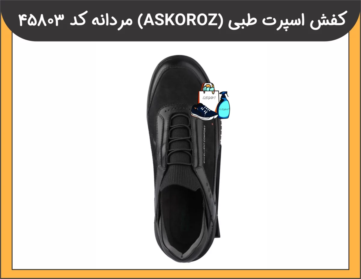 کفش اسپرت طبی (ASKOROZ) مردانه کد 45803-1