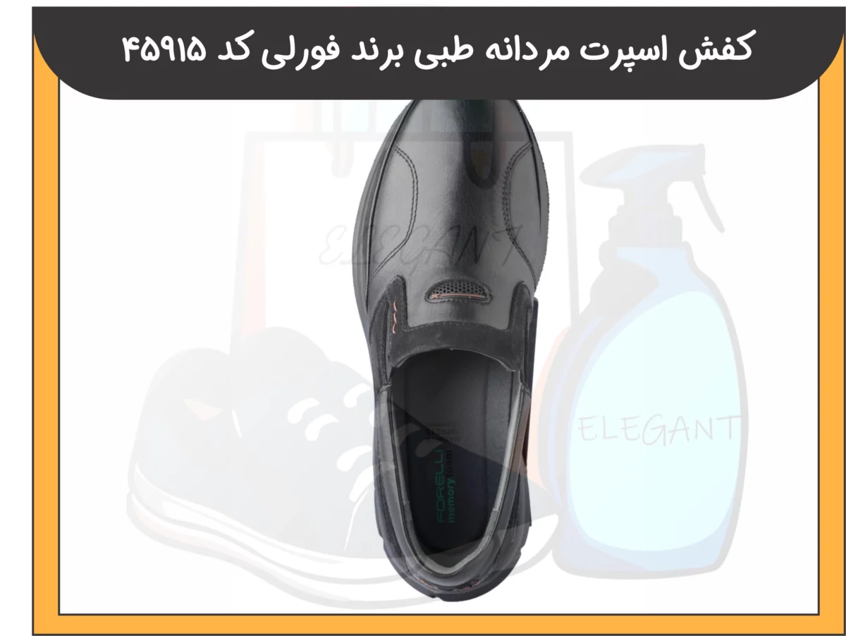 کفش اسپرت مردانه طبی برند فورلی کد 45915 - 1