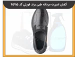 کفش اسپرت مردانه طبی برند فورلی کد 45915 - 1