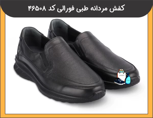 کفش مردانه طبی فورالی کد 46508