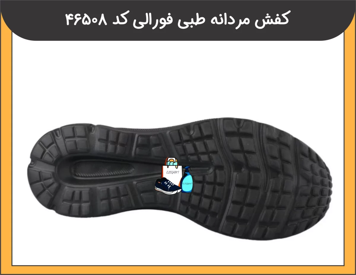 کفش مردانه طبی فورالی کد 46508-8