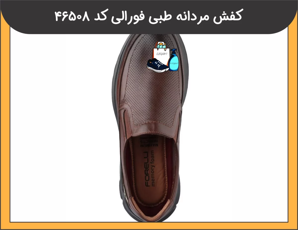 کفش مردانه طبی فورالی کد 46508-7