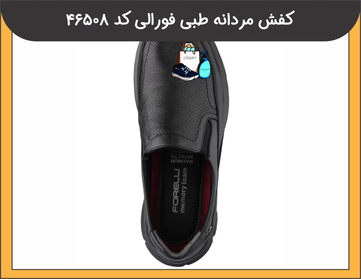 کفش مردانه طبی فورالی کد 46508-6