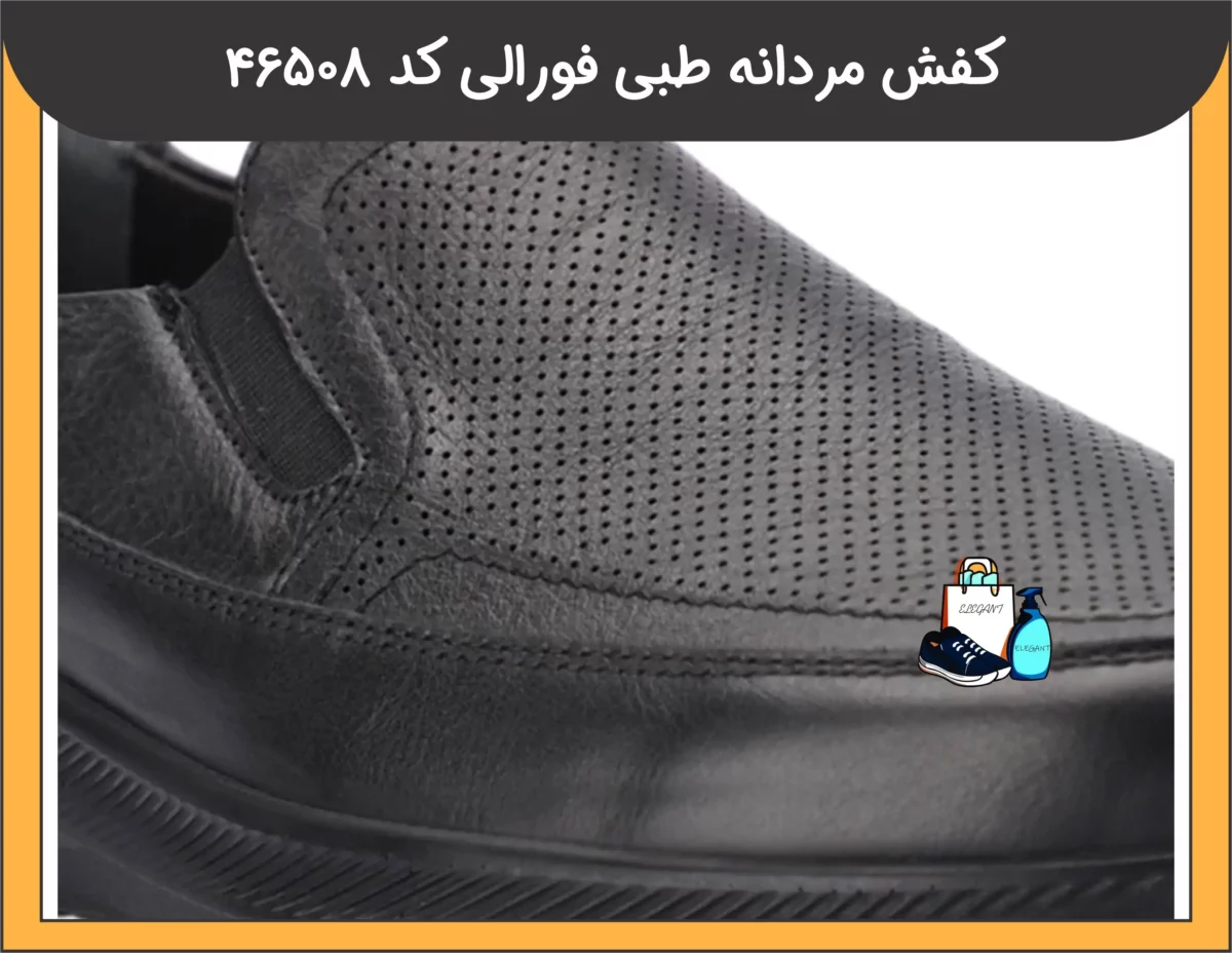 کفش مردانه طبی فورالی کد 46508-4