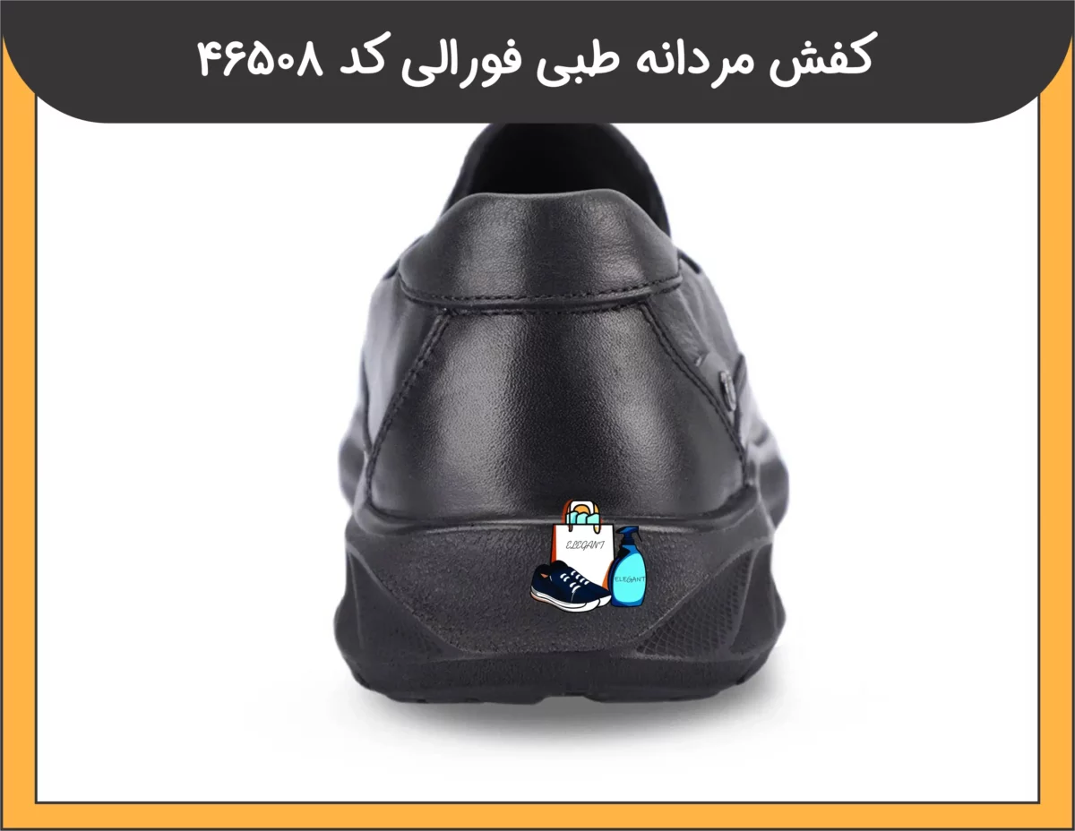 کفش مردانه طبی فورالی کد 46508-2