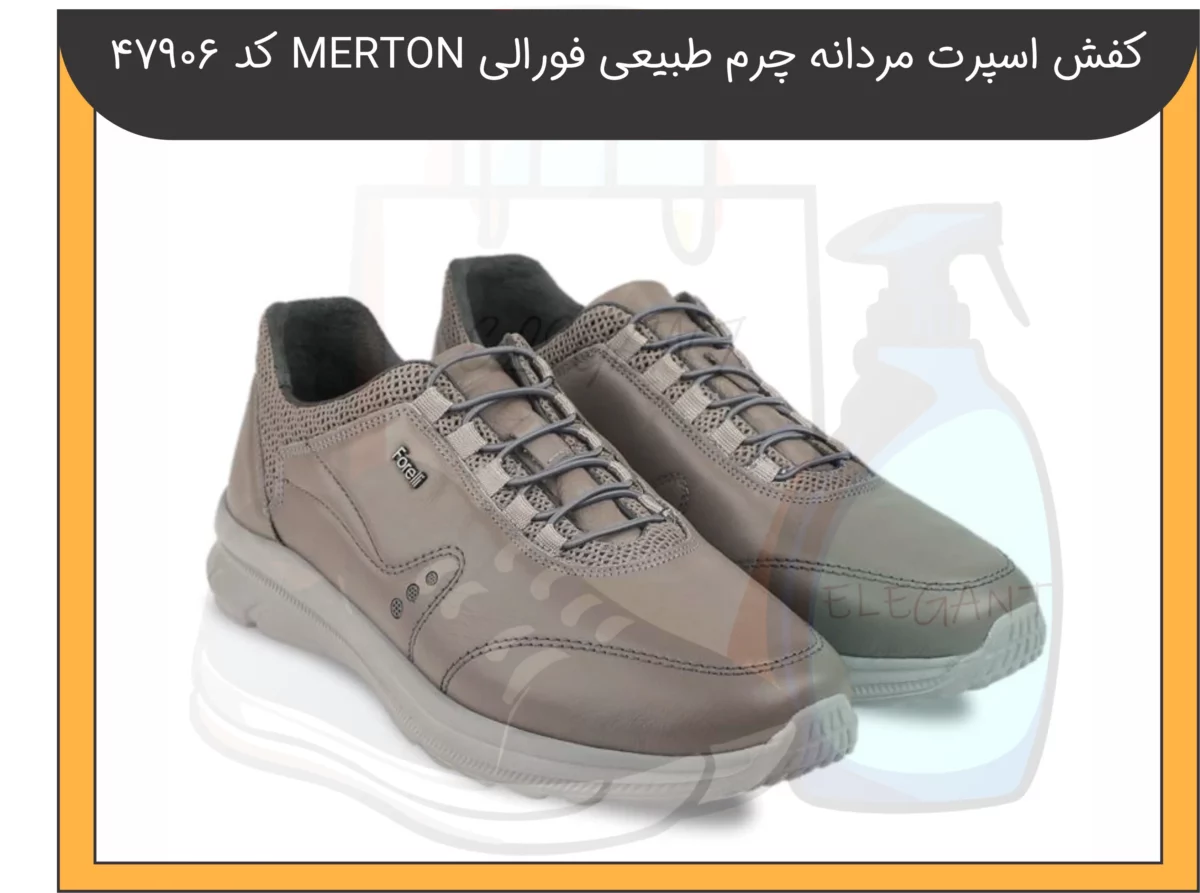 کفش اسپرت مردانه چرم طبیعی فورلی MERTON کد 47906