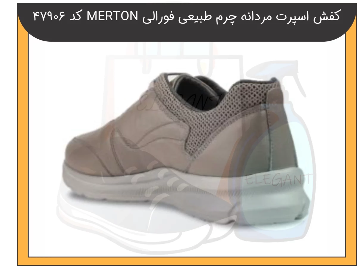 کفش اسپرت مردانه چرم طبیعی فورلی MERTON کد 47906-2