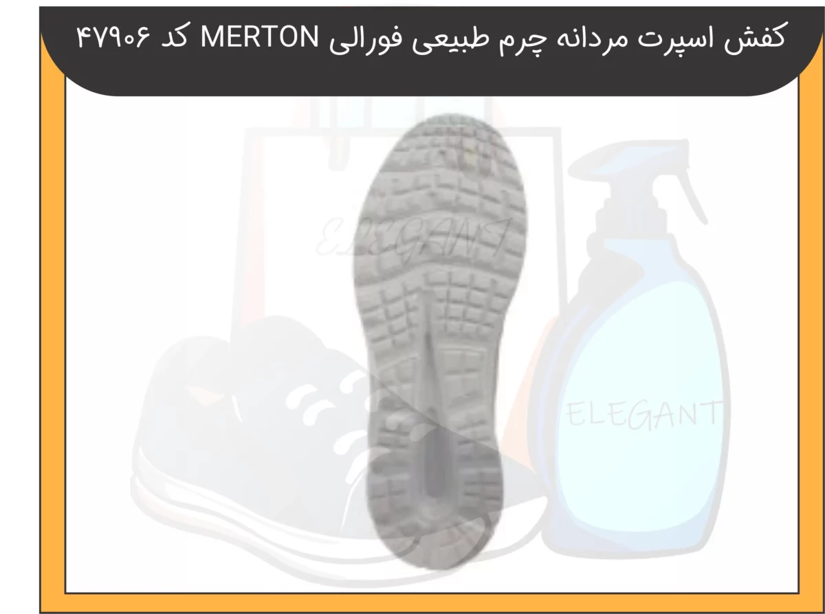 کفش اسپرت مردانه چرم طبیعی فورلی MERTON کد 47906-3