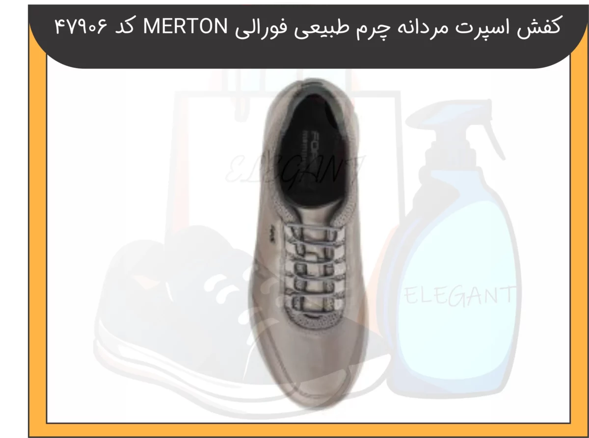 کفش اسپرت مردانه چرم طبیعی فورلی MERTON کد 47906-4