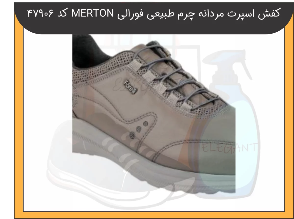 کفش اسپرت مردانه چرم طبیعی فورلی MERTON کد 47906-5