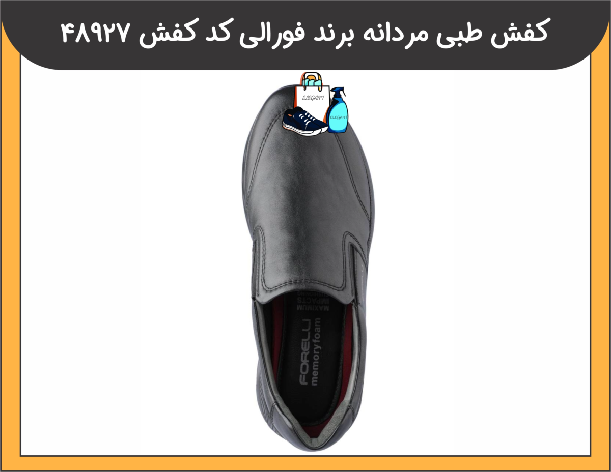 کفش طبی مردانه برند فورالی کد کفش 48927 - 3