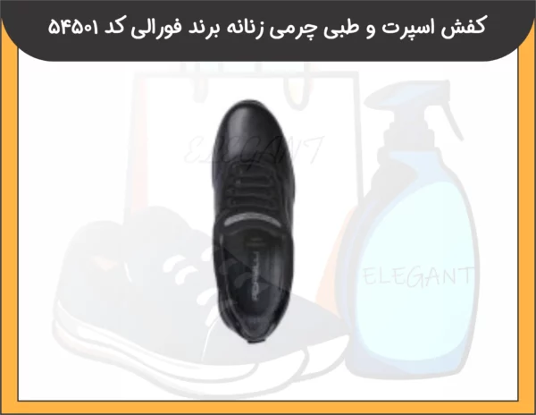 کفش اسپرت و طبی چرمی زنانه برند فورالی کد 54501-1