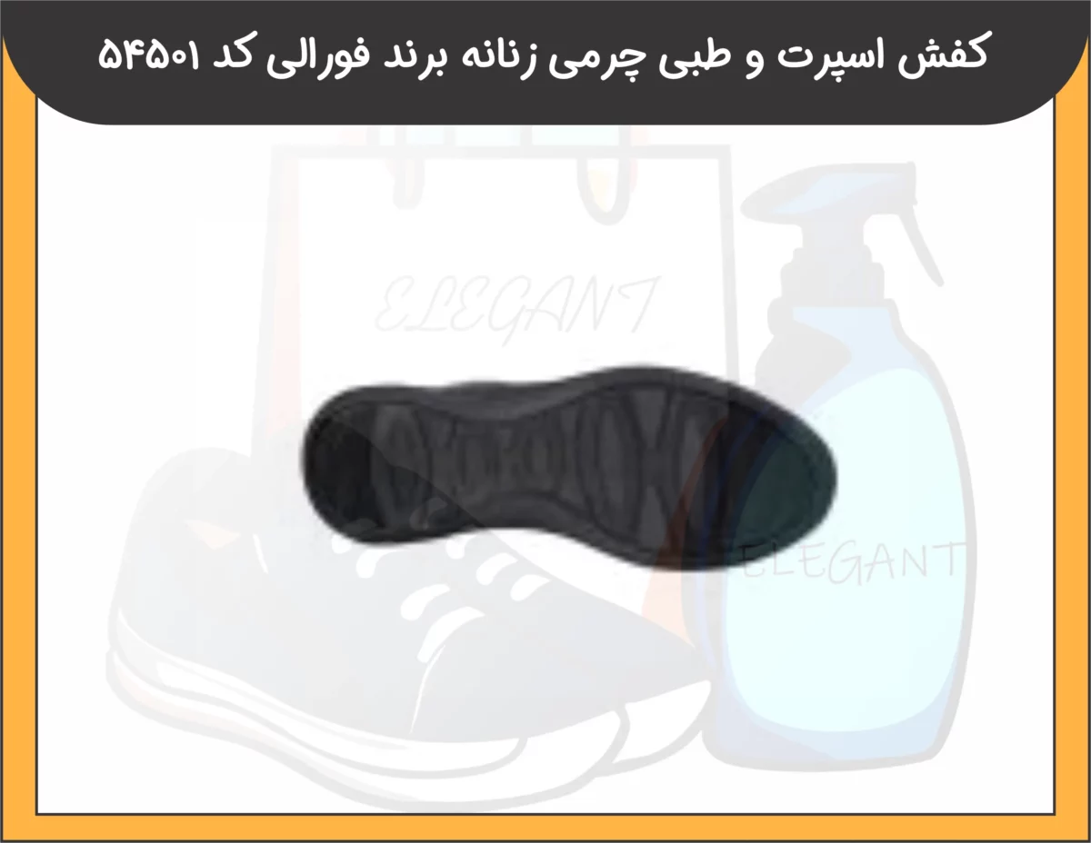 کفش اسپرت و طبی چرمی زنانه برند فورالی کد 54501-2