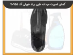 کفش اسپرت مردانه طبی (AQUA) برند فورلی کد 70955 - 1