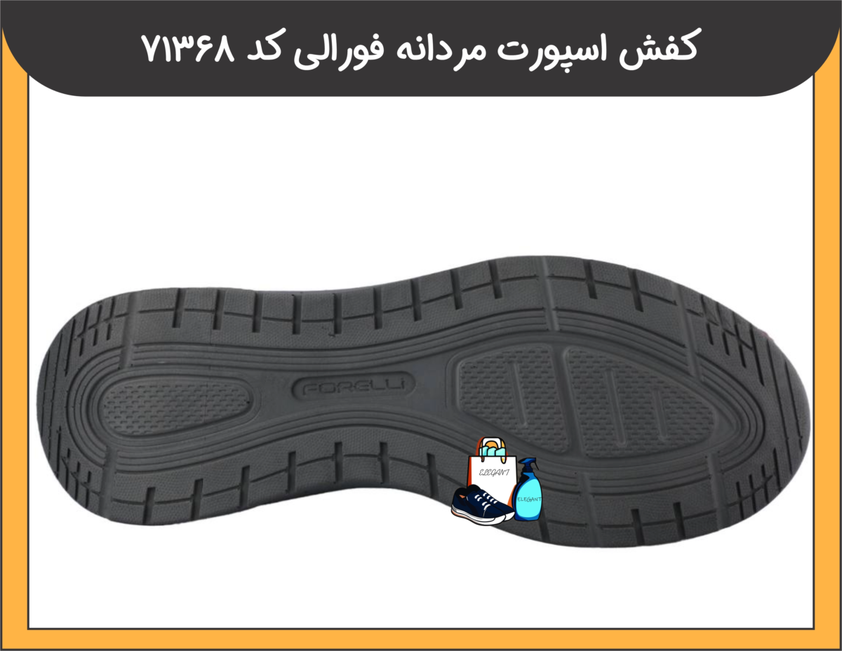 کفش اسپورت مردانه فورالی کد 71368 - 1