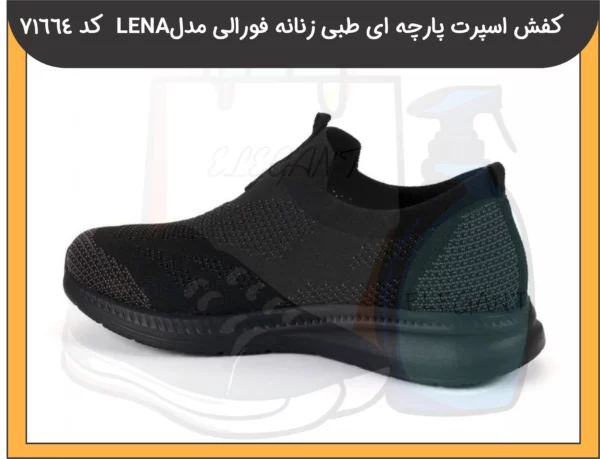 کفش اسپرت پارچه ای طبی زنانه فورلی مدل LENA کد 71664-1