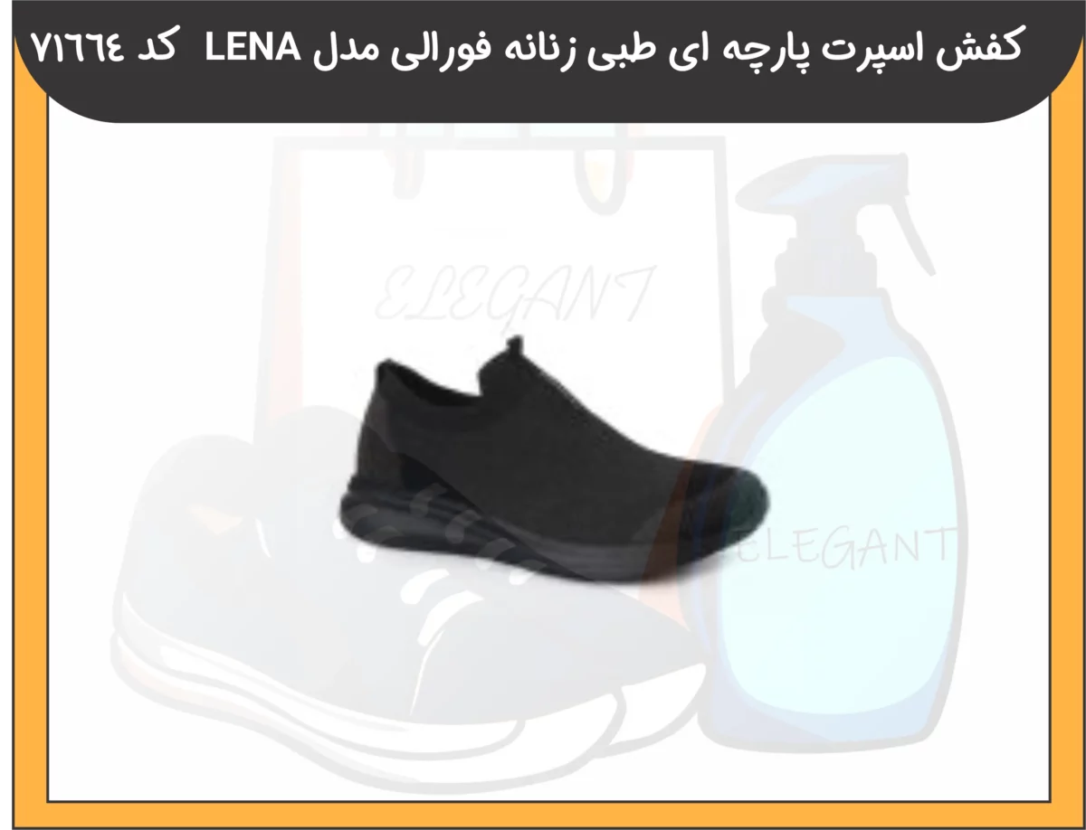 کفش اسپرت پارچه ای طبی زنانه فورلی مدل LENA کد 71664-2