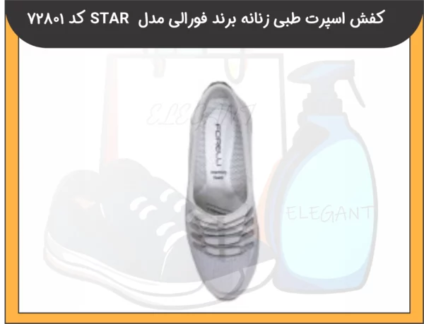 کفش اسپرت طبی زنانه برند فورلی مدل STAR کد 72801-1