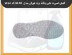 کفش اسپرت طبی زنانه برند فورلی مدل STAR کد 72801-2