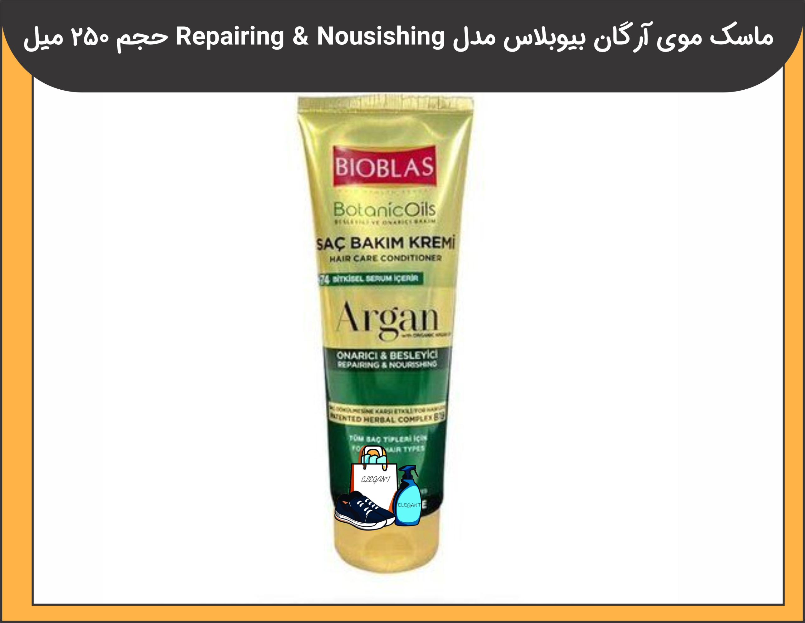 ماسک موی آرگان بیوبلاس مدل Repairing & Nousishing حجم ۲۵۰ میل