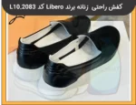 کفش راحتی زنانه برند لیبرو کد L10.2083 - 1