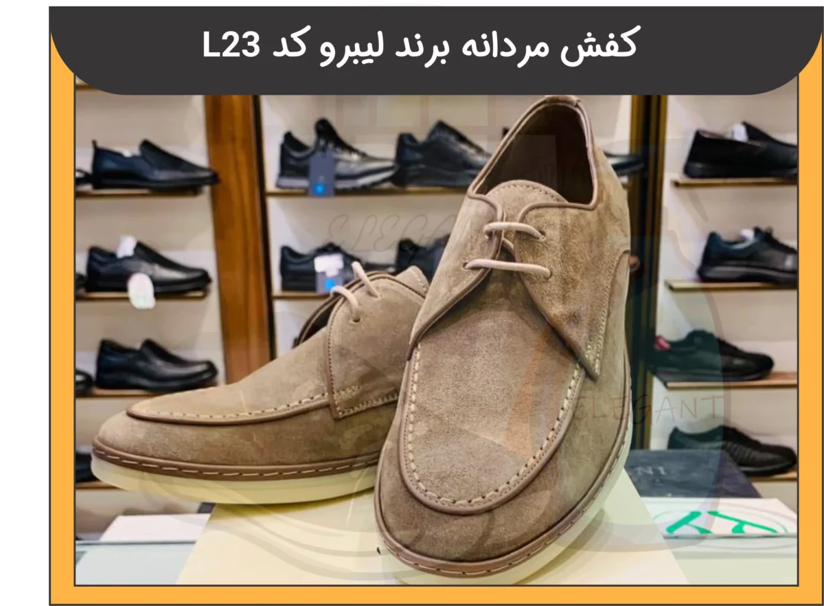 کفش مردانه برند لیبرو کد L23 - 5