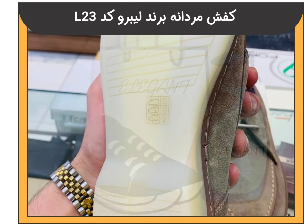 کفش مردانه برند لیبرو کد L23 - 2