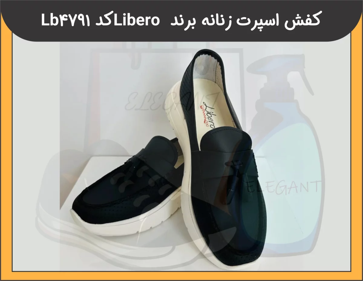 کفش اسپرت زنانه برند Libero کد LB4791