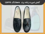 کفش اسپرت زنانه برند Libero کد LB4791 -4